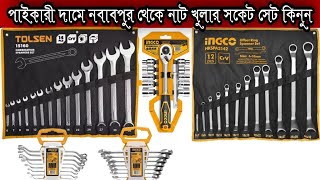 Tolsen 14 Pcs Combination Spanner Set Price In Bangladesh [upl. by Enaek]