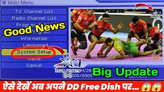 Star Sports First Hindi Free Dish Me Kaise Laye 2023  DD Free Dish New Update Today  Star Sports [upl. by Solomon]