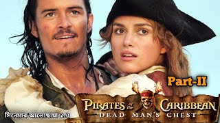 Pirates of the Caribbean Part2 Movie Explained in bangla [upl. by Nadabas]