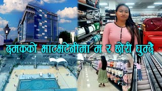 Damak Bhatbhateni Super Market Ma Ra Chhori Ghumdai  Bhatbhateni  Keep Support Friends 🙏🙏🙏 [upl. by Aneez]