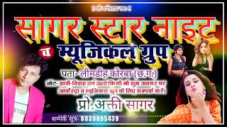 Kan Ke bali ma cg song live program singer akti sagar korbaMadan DJ Aamapali Gharghora 6263983144 [upl. by Olaf827]