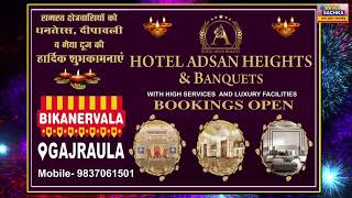 Hotel Adsan Heights and Banquets with High Service and Luxury FacilitiesBookings open Bikanerwala [upl. by Richey756]