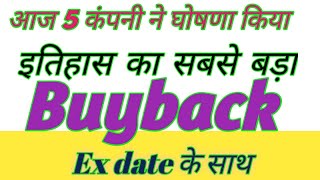 5 Company ki Buyback with Ex Date [upl. by Winstonn]