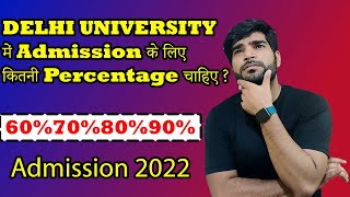 Minimum Percentage to get admission in Delhi University  DU Admission 2022 [upl. by Atirrehs171]