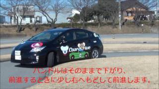 【コアラドライブ 安城自動車学校】 技能教習 S字コース 通り方 プリウス [upl. by Samantha]