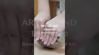 ART SOUND1 minute デッサン アート 美術大学 [upl. by Fricke443]