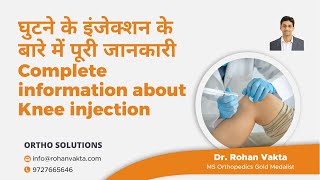 घुटने के इंजेक्शन के बारे में पूरी जानकारीIComplete information about Knee injection DrRohan Vakta [upl. by Carlos]