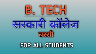 BTECH COLLEGE IN RAJASTHAN 2024  Jaipur Btech college  GOVERNMENT BTECH COLLEGE RAJASTHAN [upl. by Notsirhc80]