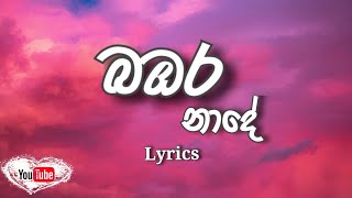 Nihada gamaneLyrics  Bachi Susan amp Shanika Madumali [upl. by Artenak119]