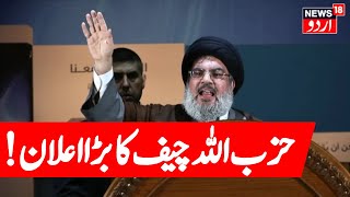 🟢LIVE Sayyed Hassan Nasrallahs Speech After Explosions In Lebanon amp Syria  Israel War  N18G [upl. by Annaeirb]