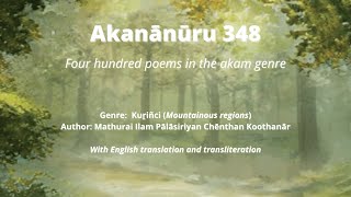 Yennavathu Kol Thaane  Akanānūru 348  Sangam poems with English translation [upl. by Beeck]