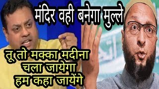 Sambit patra vs asaduddin owaisi Debate on Ram Mandir  Hot Debate in hindi [upl. by Yarahs]