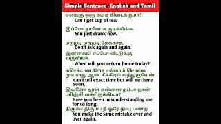 ➡️Simple sentence English and tamil spokenenglish english shortsfeed shortsvideo ytshorts [upl. by Irrek271]