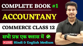 Accountancy Class 12 Objective Question  12th Accounts MCQ Objective Question  Edu Aditya [upl. by Llener]