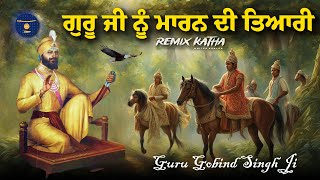 Remix Katha  Guru Gobind Singh Ji  Bhim Chand  Gyani Sher Singh Ji [upl. by Dody]