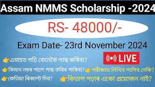 Class Viii Nmms scholarship exam 2024 assam state nmms scholrship result date and exam date [upl. by Uaeb]