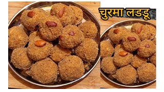 Diwali special churma ke laddurecipeinasha kitchenhelthay tastyrecipe [upl. by Bounds]