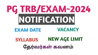 PG TRBEXAM2024NOTIFICATIONNEW AGE LIMITVACANCYEXAM DATESYLLABUSதேர்வர்கள் கவனம் [upl. by Naesar]