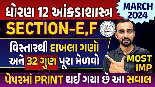 Std 12 Stat Most IMP March 2024 Exam  Section E amp F imp For Board Exam  Hardik Sir [upl. by Ezra]