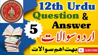 12th Urdu classاردو چیپٹر urdu question exam [upl. by Harikahs941]