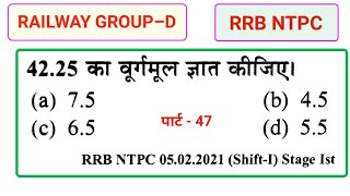 Railway Group D Previous Year Question Paper  RRB NTPC MATHS Previous Year Question Paper [upl. by Aihseken329]