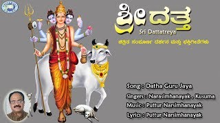 Datha Guru Jaya  Lord Dattatreya  Puttur Narsimhanayak Kusuma  Kannada Devotional Song [upl. by Sheply133]