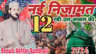 Shoaib Akhtar Sambhali Ki Shandar Nizamat  Jashne Miladunnabi Conference Islamic New Shayri 2024 [upl. by Linc]