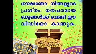 പണത്തിനായുള്ള സത്യമായ ശക്തമായ സ്വിച്ച്വേഡുകൾ  Unlock Wealth Harnessing The Power Of Switchwords [upl. by Nosydam]