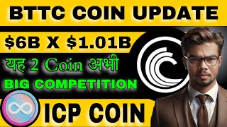 BitTorrent Coin का BULLRUN ♨️ICP Coin amp Bittorrent BTTC Price Prediction ♨️ ICP Coin Latest Update [upl. by Melodie]