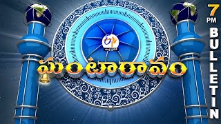 Ghantaravam 7 PM  Full Bulletin  24th July 2024 ETV Andhra Pradesh  ETV Win [upl. by Latnahs]