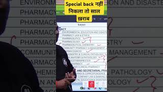 dpharma motivation back specialback avrendrasingh [upl. by Bender272]