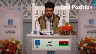 2nd Position of Dubai Quran Competition 2024 Recitations NAJI ATEEYAH NAJI BIN SULAYMAN  LIBYA [upl. by Hogg]