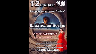 промо ЧАЙКА по имени Джонатан Л песочный спектакль Гагарина Богуш 2024г [upl. by Sikes]