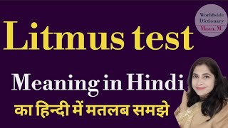 Litmus test meaning l meaning of litmus test l litmus test ka kya matlab hota hai l vocabulary l [upl. by Remy]