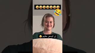 اجمل مقلب في زوجها المغرب اكسبلور امازيغن تيكتوك أغانيمغربية ترند برانك prank pranks [upl. by Icken]