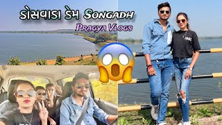 ડોસવાડા ડેમ Songadh  Doswada Dam Songadh  GujaratIndia  Travelvlog [upl. by Hachman]