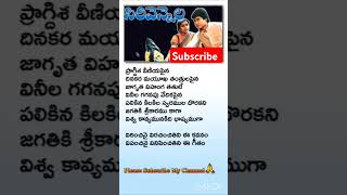 Sirivennela movie song beautiful song [upl. by Eiramnaej484]