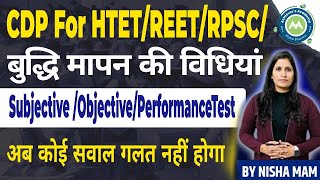 Intelligence Test Subjective  Objective Performance Test imp for Htet Reet Rpsc By Nisha Sharma [upl. by Belda659]