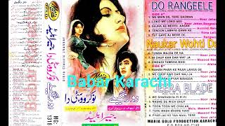 3 Hit Pakistani Punjabi Hit Film Do Rangeelay 1975 Nokar Woti Da 1974 Jeera Blade 1973 Maria [upl. by Osswald430]