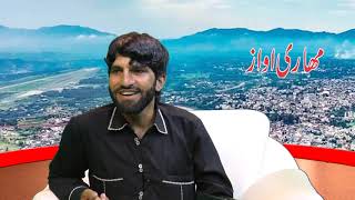 Gojri Singer  Junaid Dildar Part 03 of 04  Gojri Programme  Gujjars of Kashmir Kathua [upl. by Rohclem]