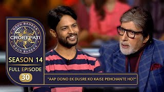 KBC Season 14  Ep 30  Big B ने इस Contestant के Identical Twin के साथ की मस्ती [upl. by Irod]