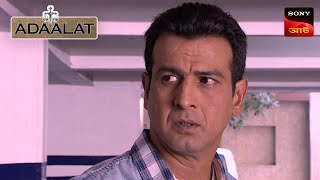 Adaalat  আদালত  Ep 115  25 Jan 2024  Full Episode [upl. by Anirazc64]