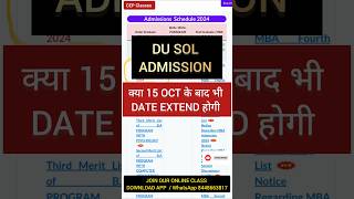 DU SOL Admission Last Date 15 OCT EXTEND होगी 2024   SOL Admission 2024 Last Date Extend shorts [upl. by Airpal470]