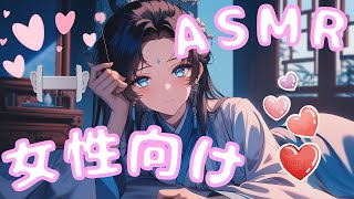 女性向けASMR 最高のASMRで心地よい眠りへ♡ず〜っと続くリラックス体験♡［耳ふー耳はむ囁き吐息睡眠導入安眠whispering3dio］ [upl. by Giacomo]