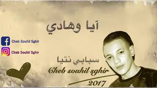 سبابي نتي 2019 cheb souhil sghir [upl. by Waxman]