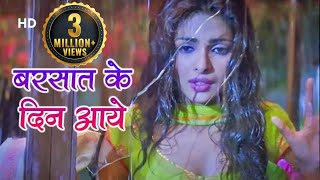 Barsaat Ke Din Aaye  Barsaat 2005  Bobby Deol  Priyanka Chopra  Bollywood Romantic Rain Song [upl. by Asenev518]