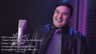 Voltes V Legacy Matt Lozano records quotChichi Wo Motometequot GMA Playlist [upl. by Aivlys]