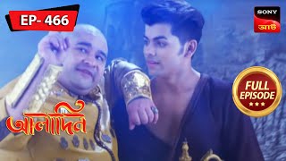 Aladdin Meets Jinoo  Aladdin  আলাদিন  Full Episode 466  8 Sep 2023 [upl. by Ardnuasac]