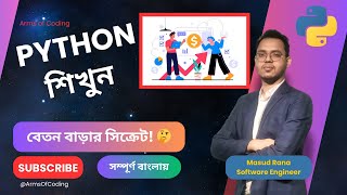 BEE 1048 Salary Increase  Lesson 30  Python Bangla Full Course 🧮✨ [upl. by Ylen]