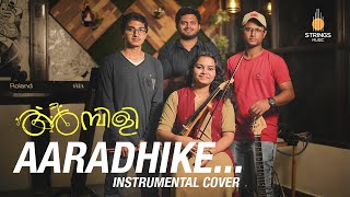 Aaradhike Instrumental Cover  Ambili  Strings Music [upl. by Loftis]